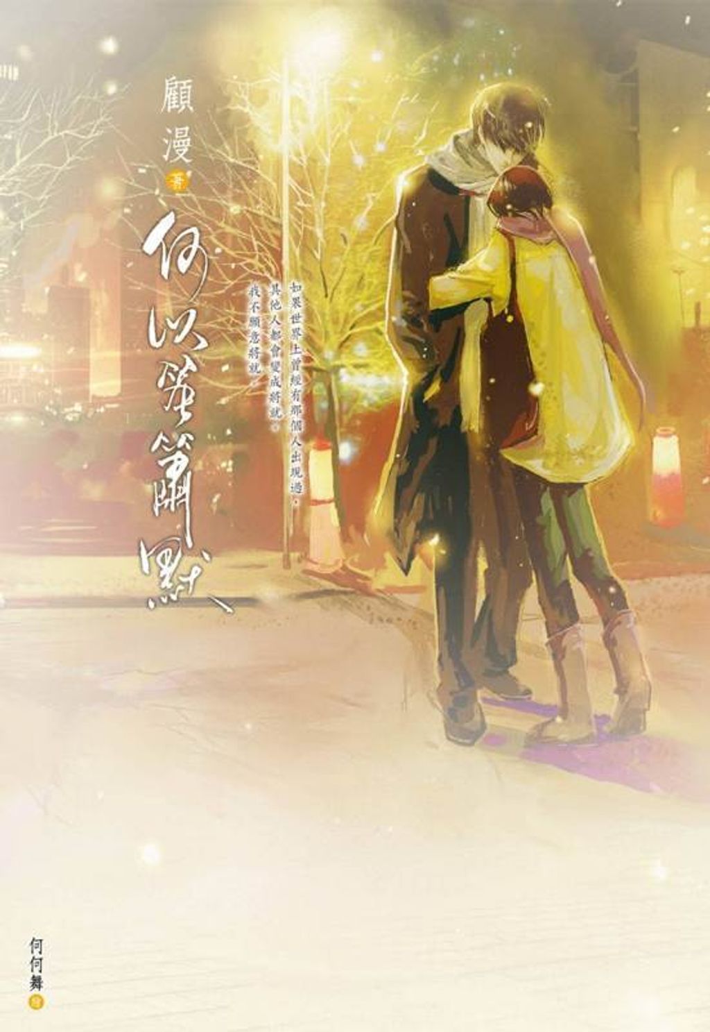 book_cover_9789571055817_008125