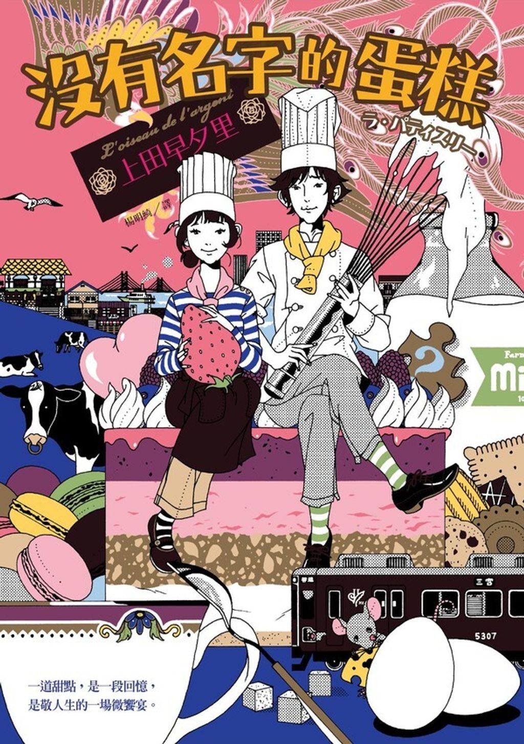 book_cover_9789865956899_008126