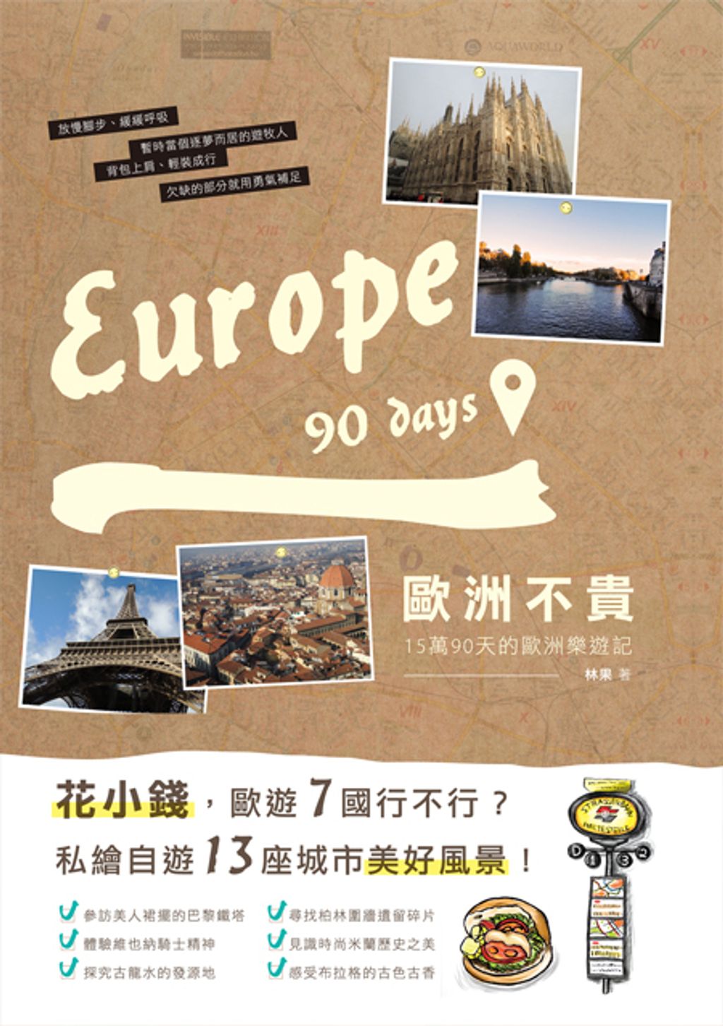 book_cover_9789865882686_008132