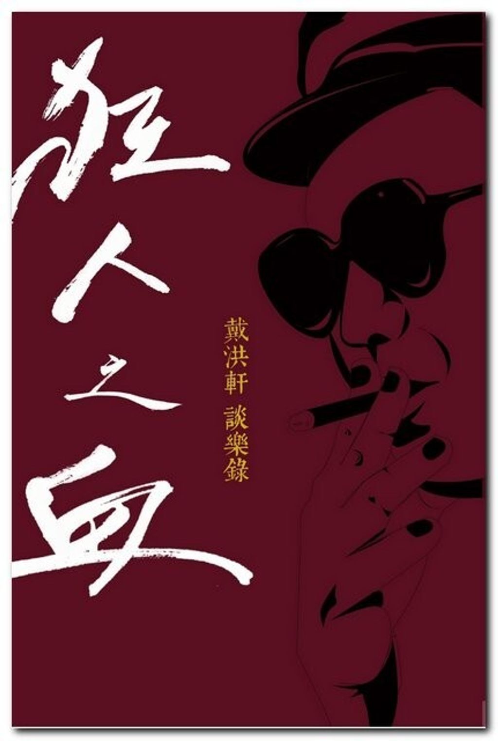 book_cover_9789573273318_008147