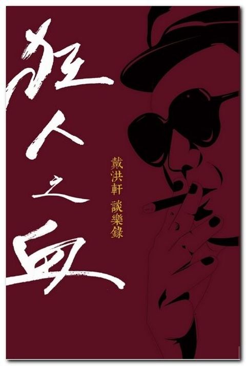 book_cover_9789573273318_008147