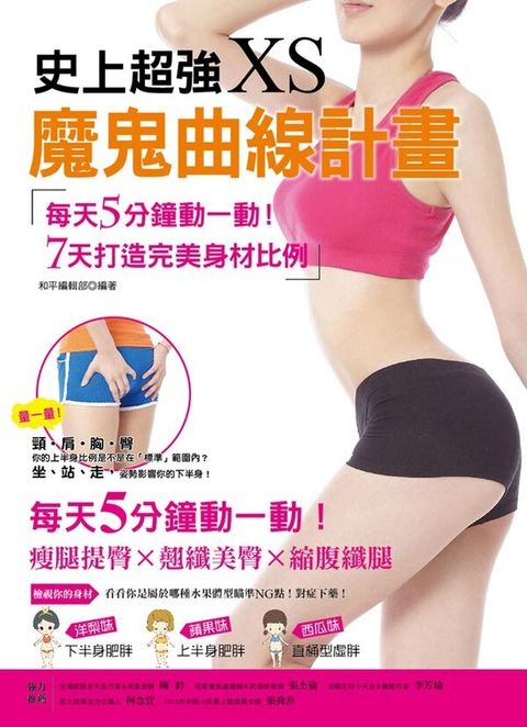 book_cover_9789866041389_008154