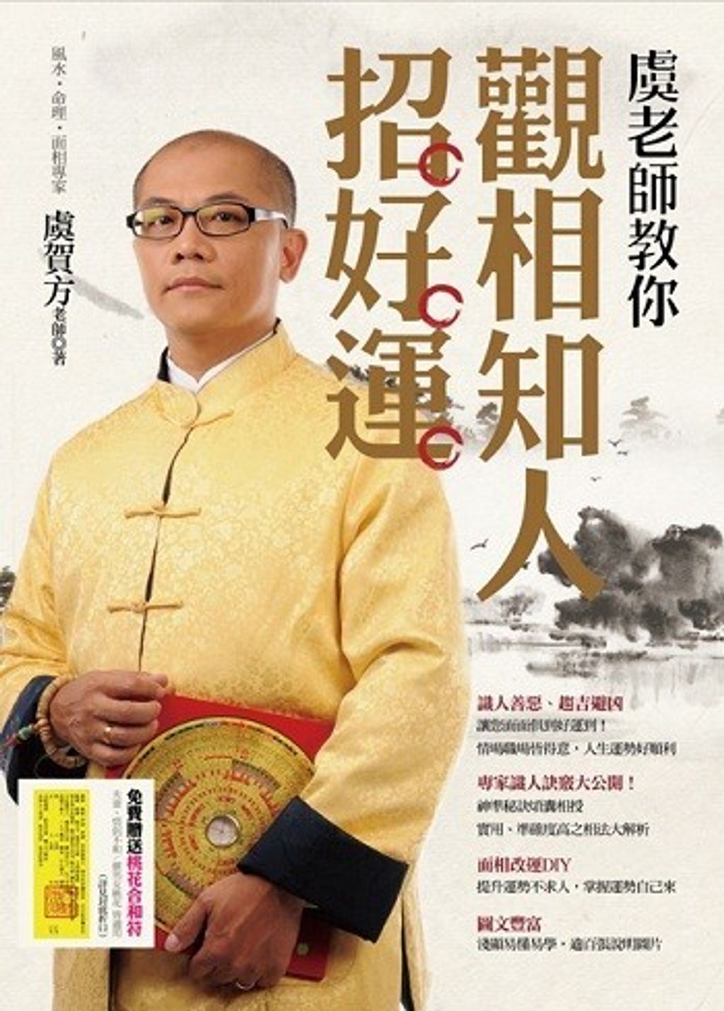 book_cover_9789865913854_008155