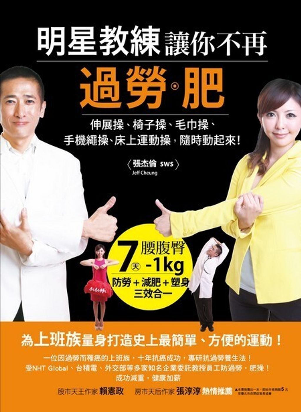 book_cover_9789866041655_008167
