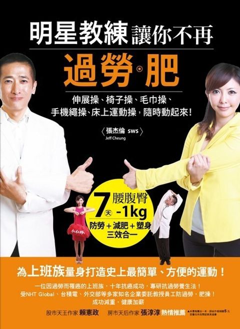 book_cover_9789866041655_008167