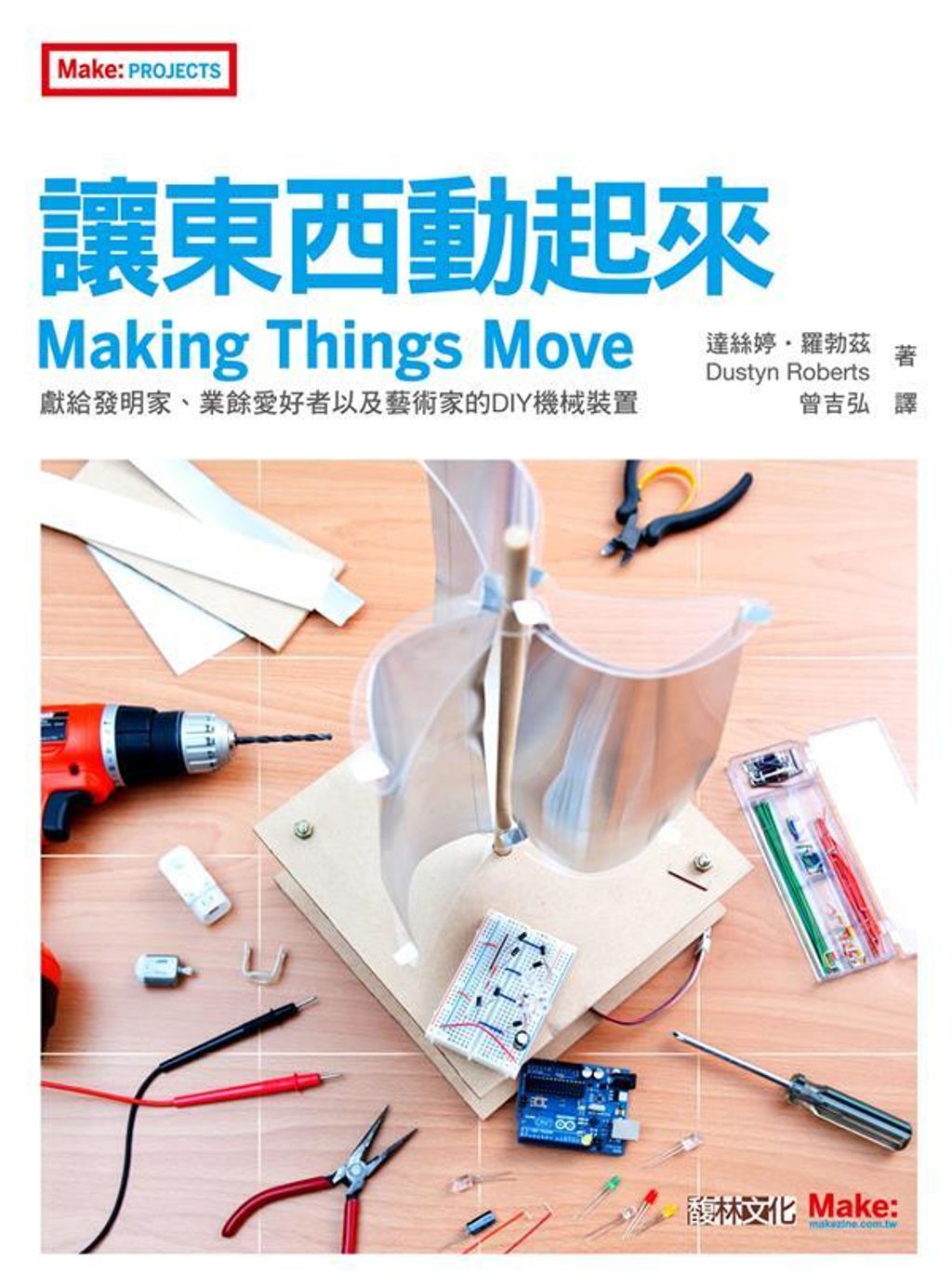 book_cover_9789861579702_008184