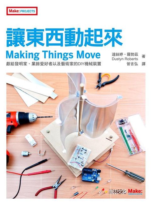 book_cover_9789861579702_008184