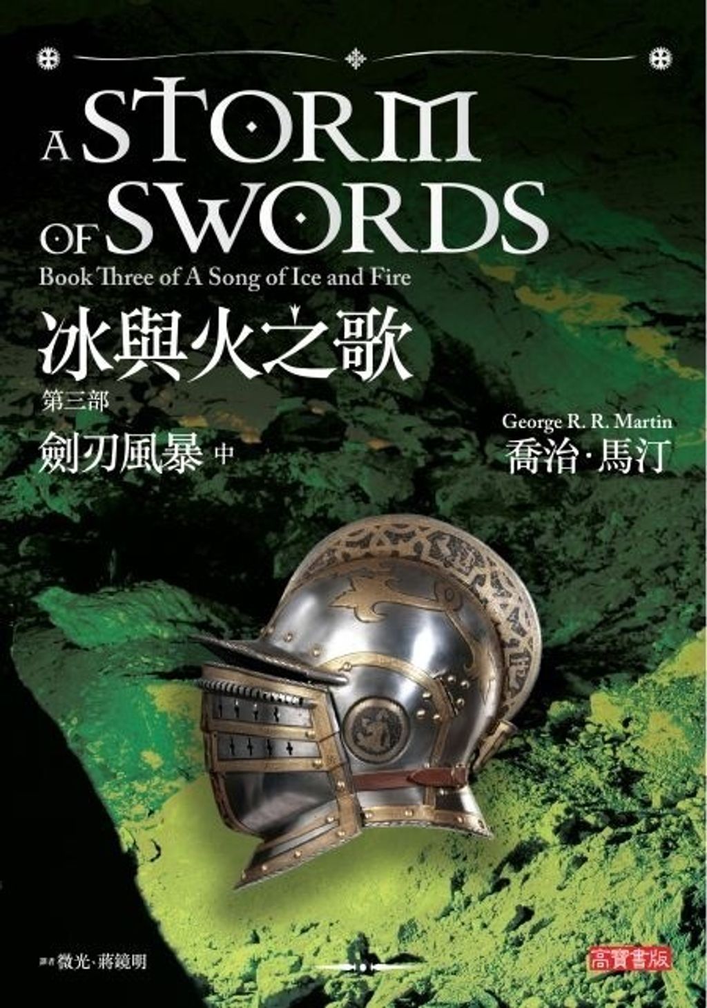 book_cover_9789861858432_008191