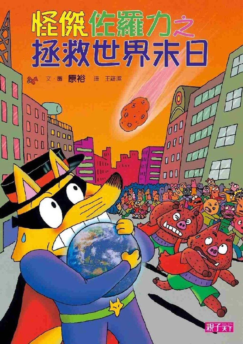 book_cover_9789862416341_008192