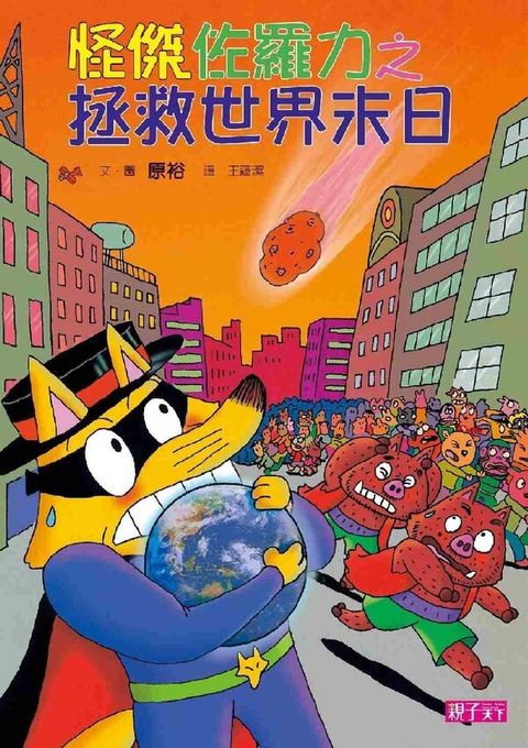 book_cover_9789862416341_008192