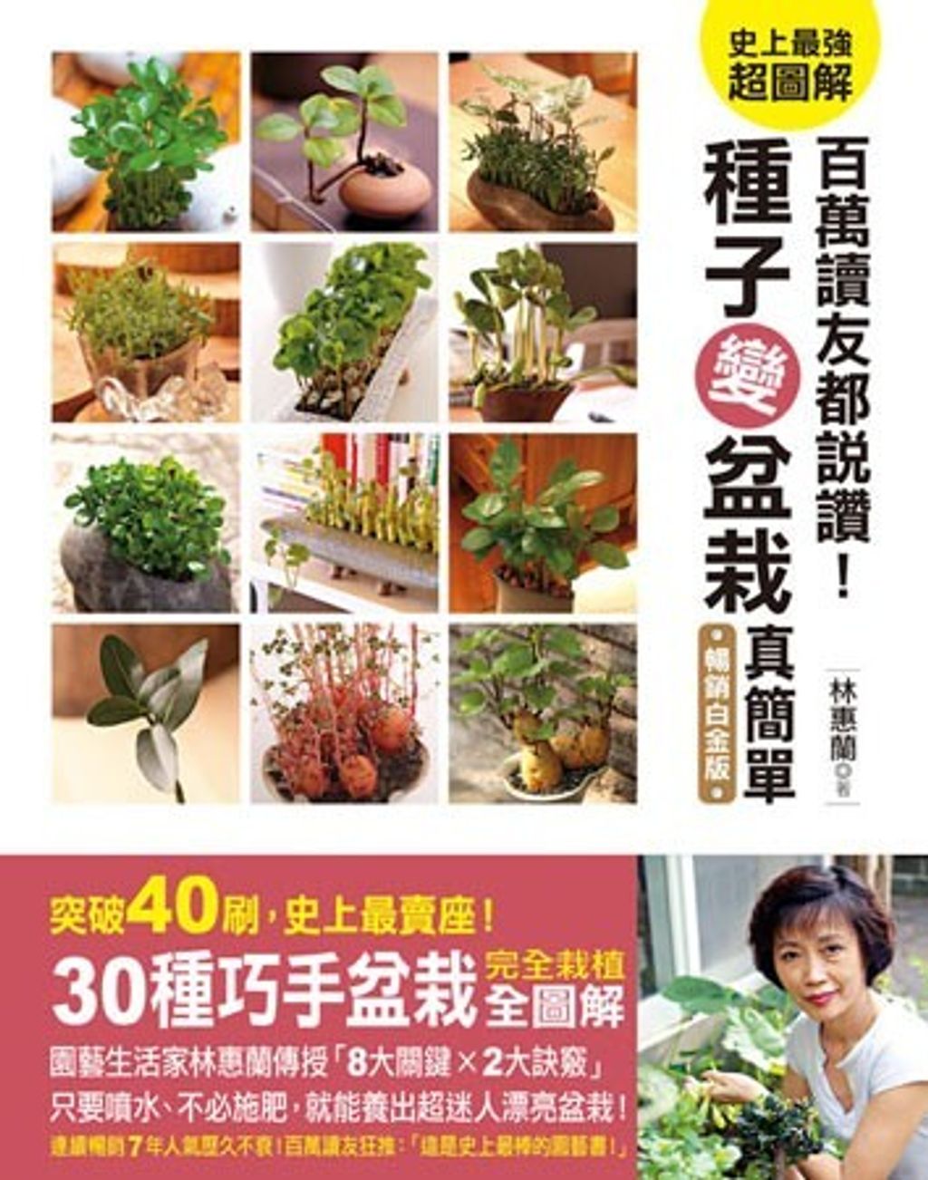 book_cover_9789866444524_008219