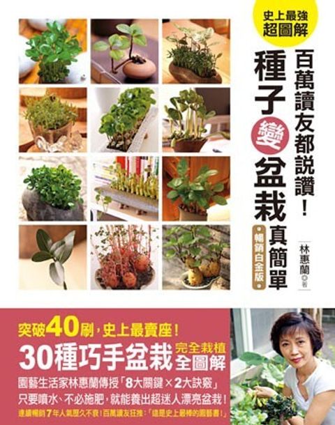 book_cover_9789866444524_008219