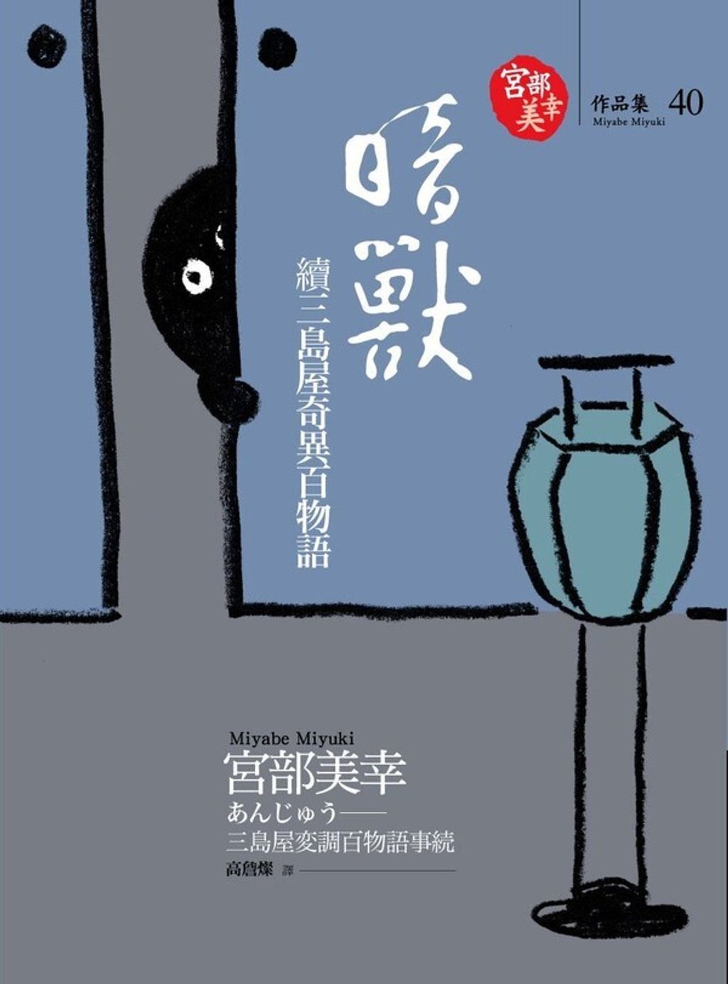 book_cover_9789866043291_008231