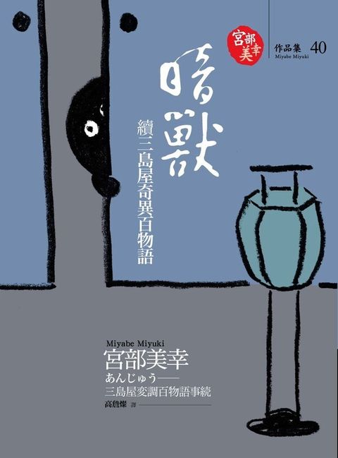 book_cover_9789866043291_008231