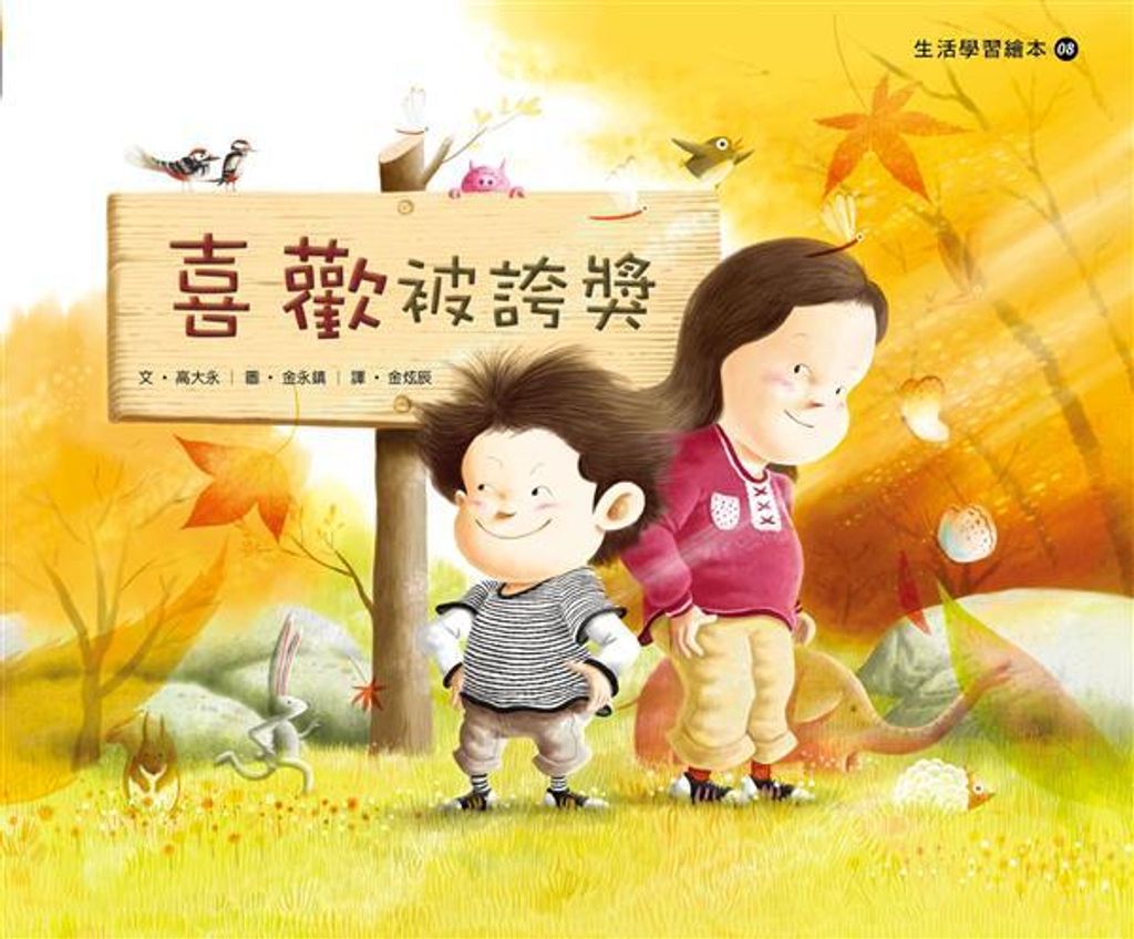 book_cover_9789866034398_008233