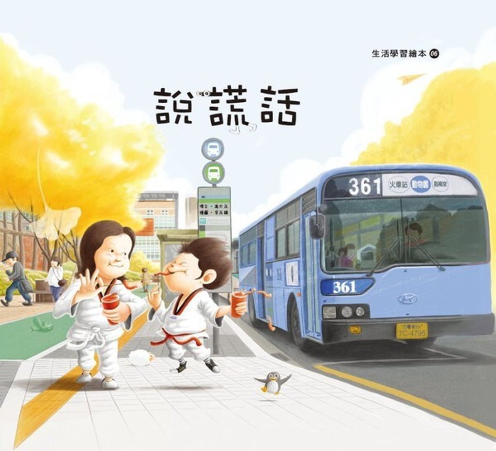 book_cover_9789866034275_008250