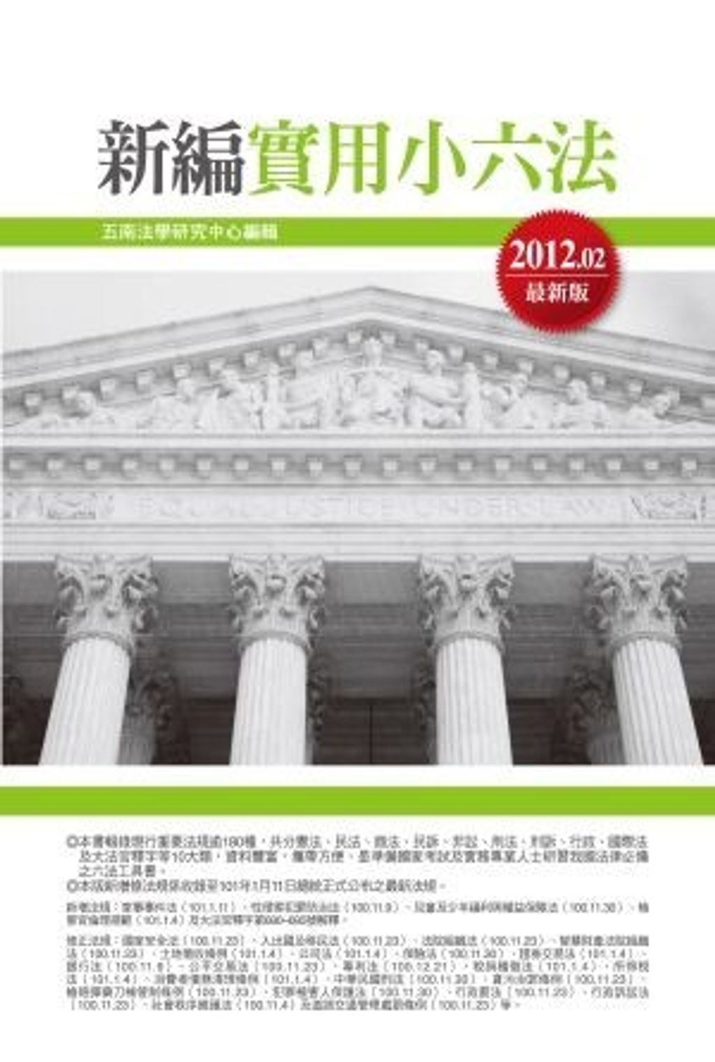book_cover_9789571165646_008263