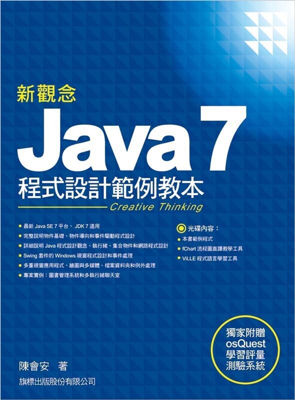 book_cover_9789863120131_008266