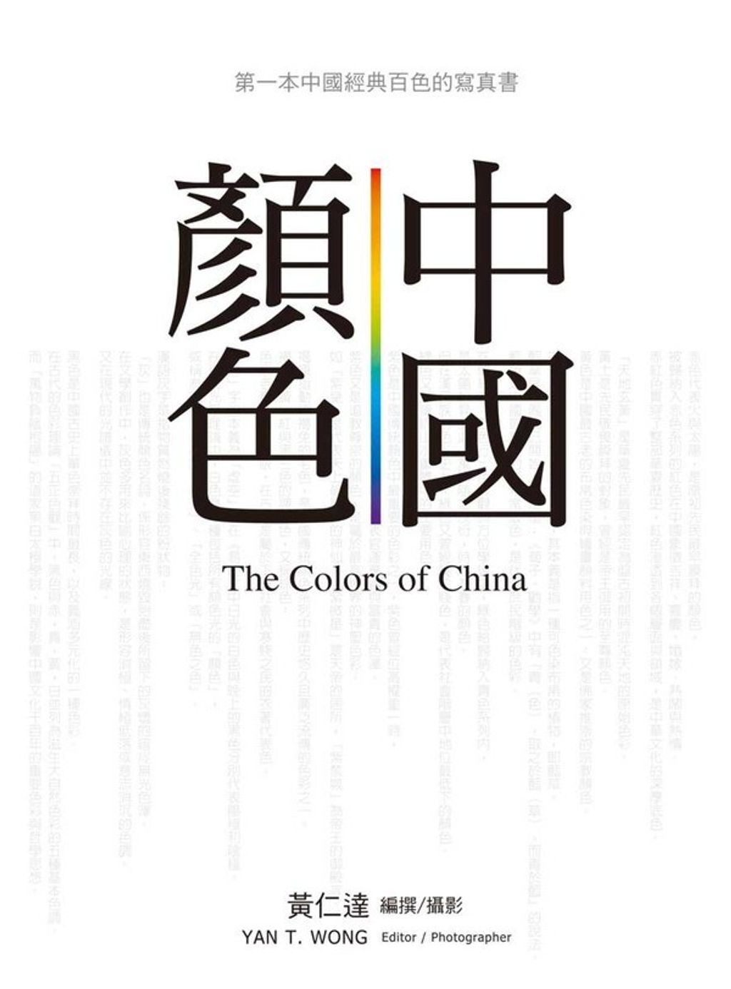 book_cover_9789570839272_008271
