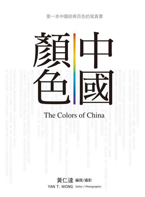 book_cover_9789570839272_008271