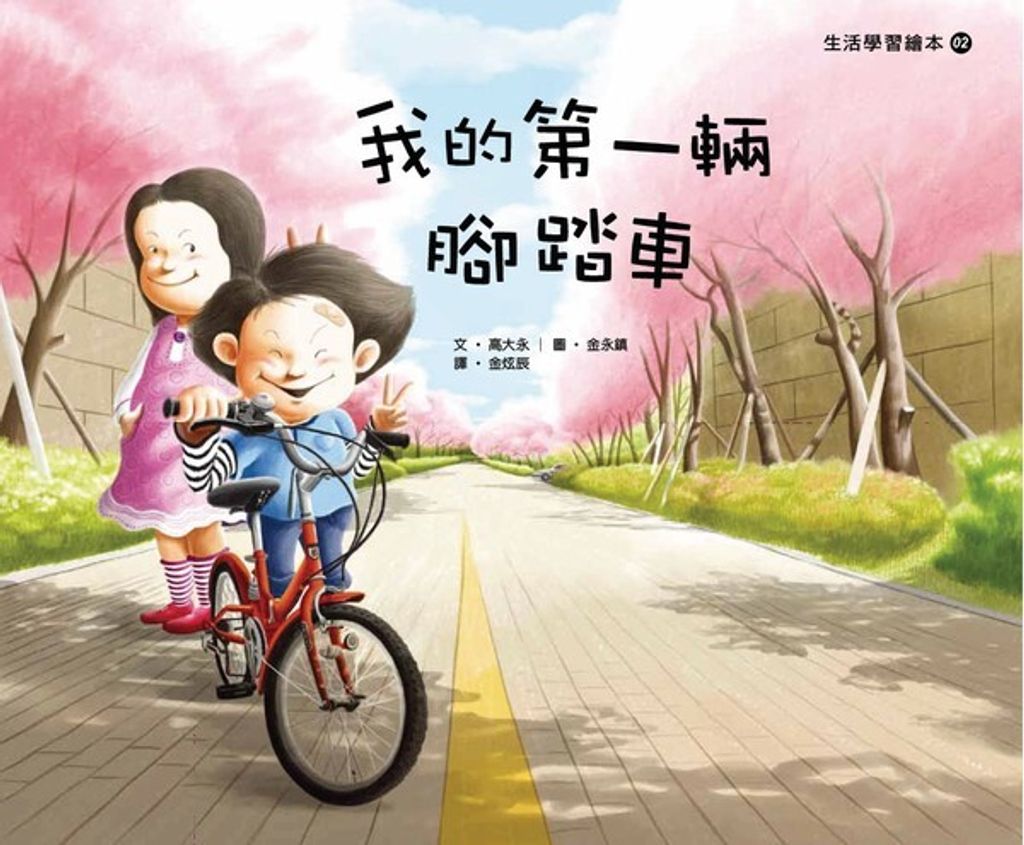 book_cover_9789866034107_008284