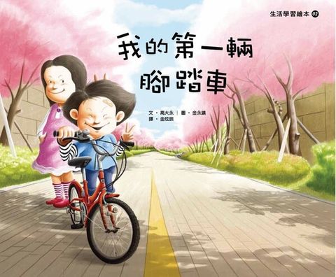 book_cover_9789866034107_008284