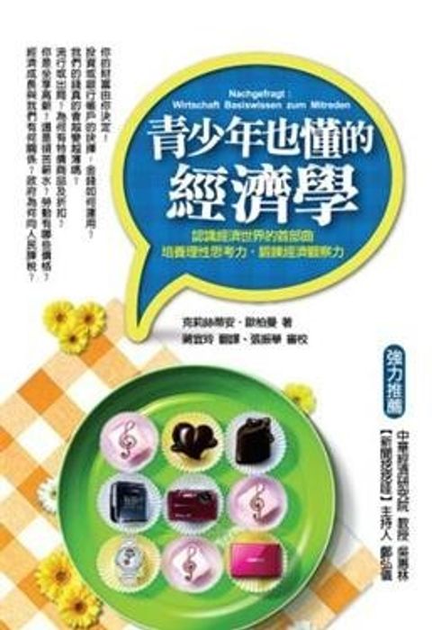 book_cover_9789866098321_008285