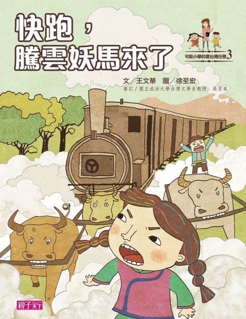 book_cover_9789862413784_008298