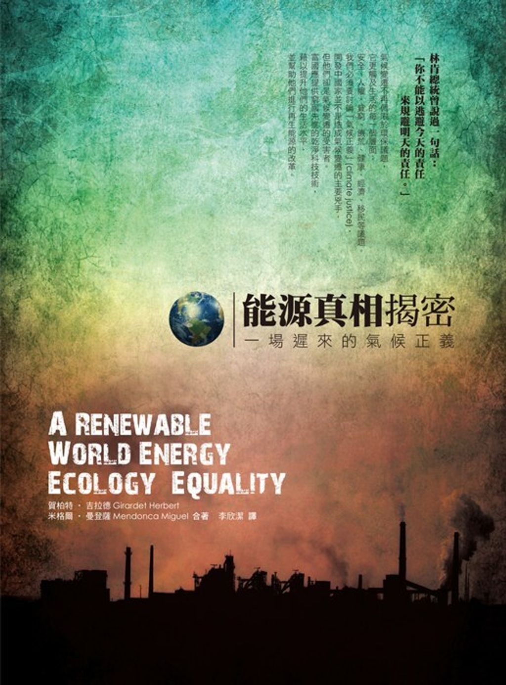 book_cover_9789862481660_008315