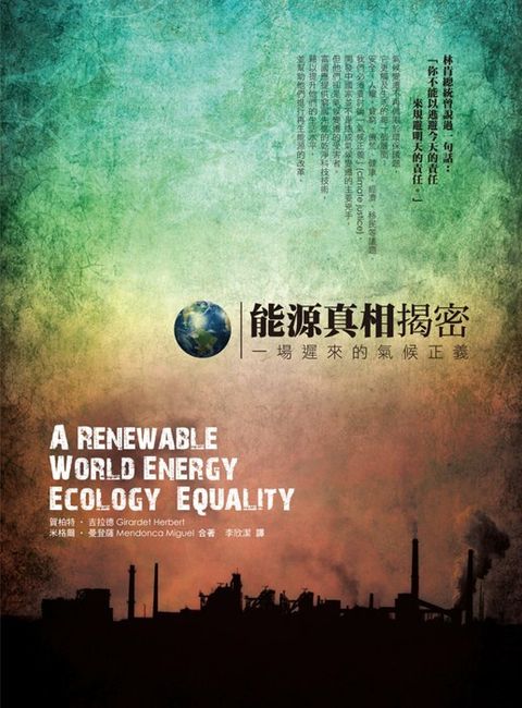 book_cover_9789862481660_008315