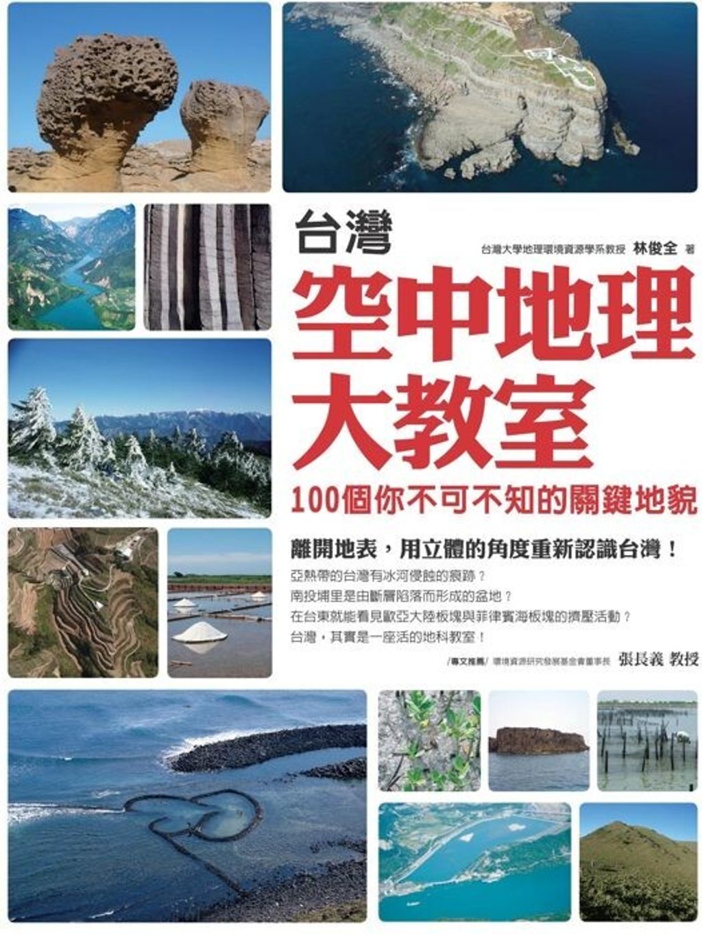book_cover_9789861206356_008328