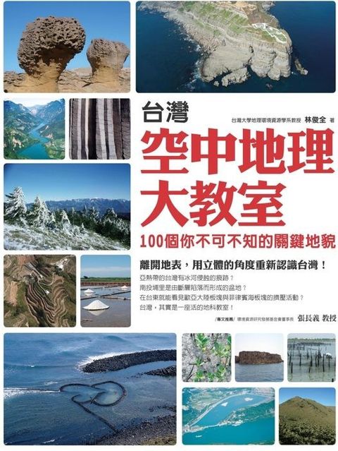 book_cover_9789861206356_008328
