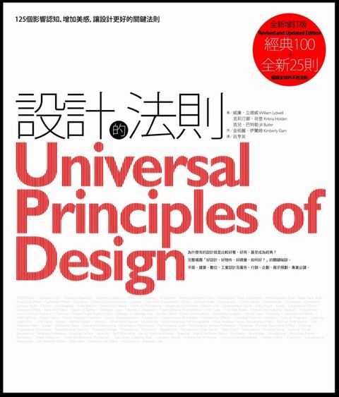 book_cover_9789866408304_008338