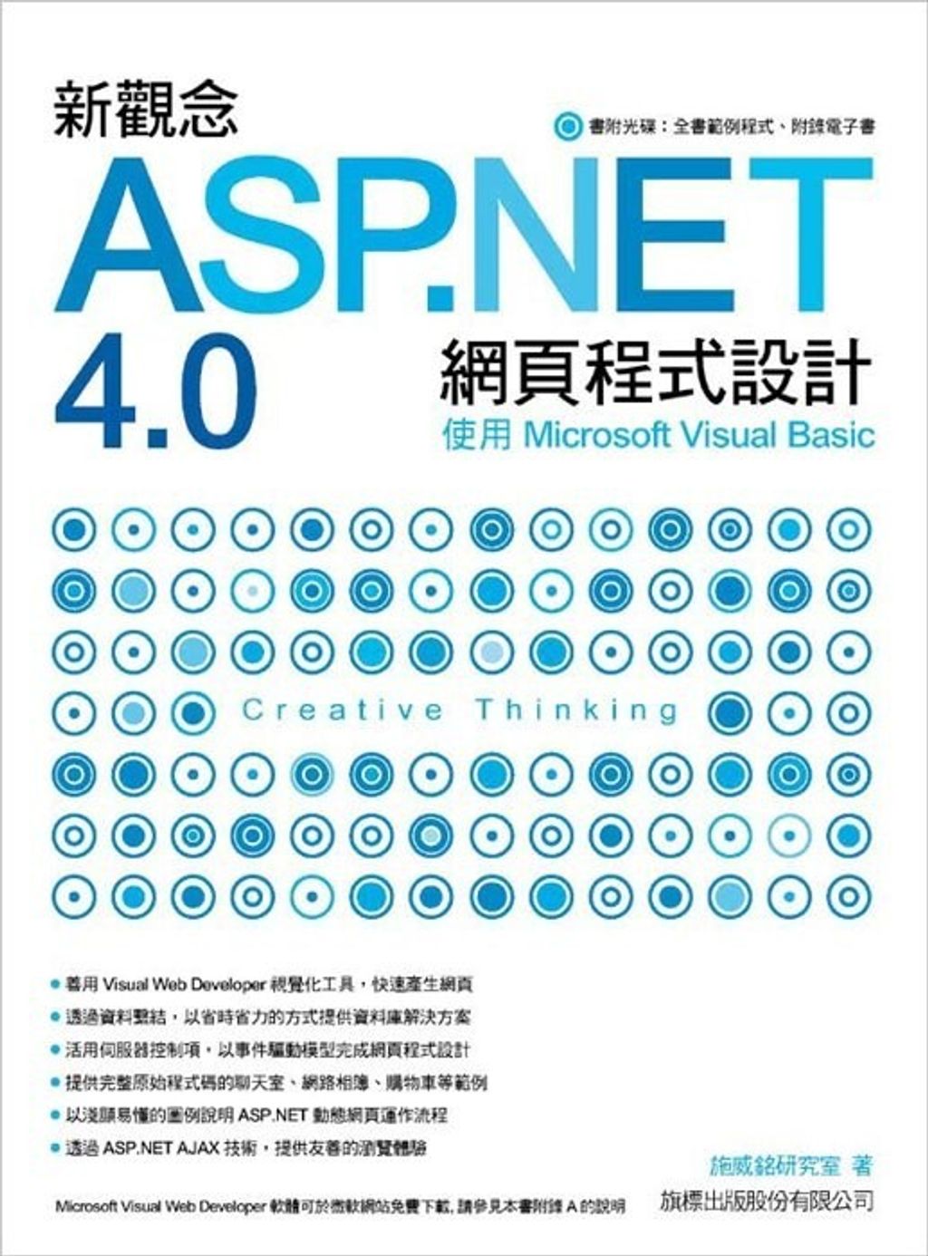 book_cover_9789574428922_008342