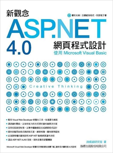 book_cover_9789574428922_008342