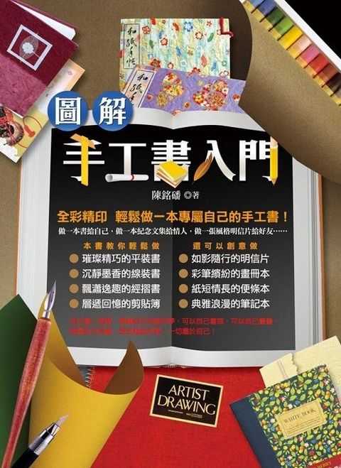 book_cover_986629725X_008345