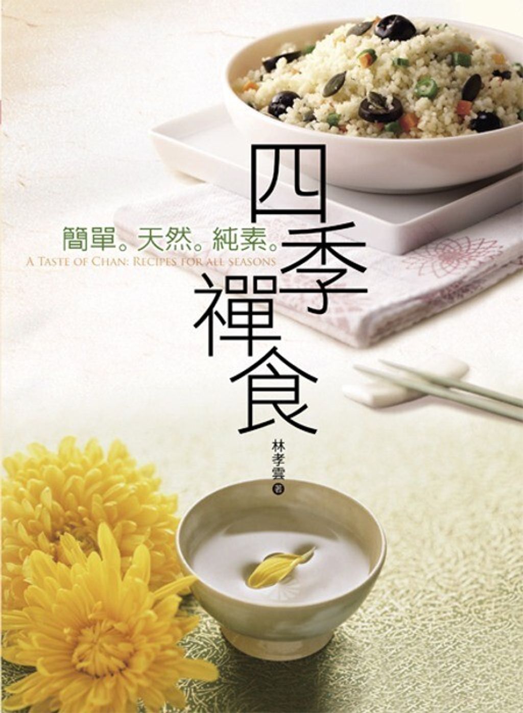 book_cover_9575985389_008353