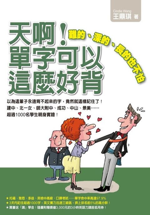 book_cover_9789861362526_008364