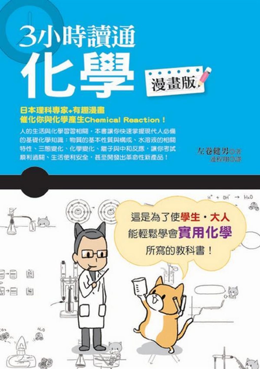 book_cover_9789866363450_008366