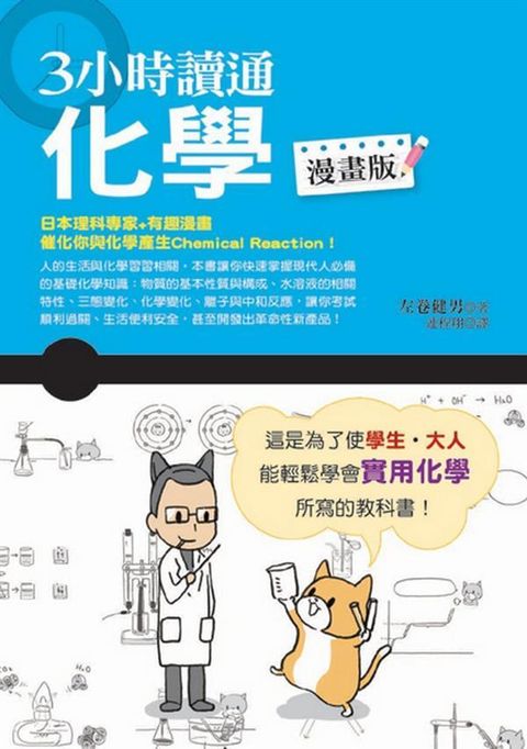 book_cover_9789866363450_008366