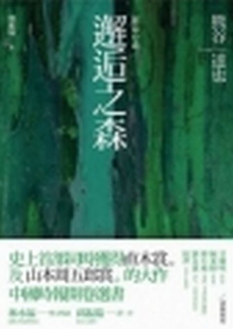 book_cover_9789866807589_008373