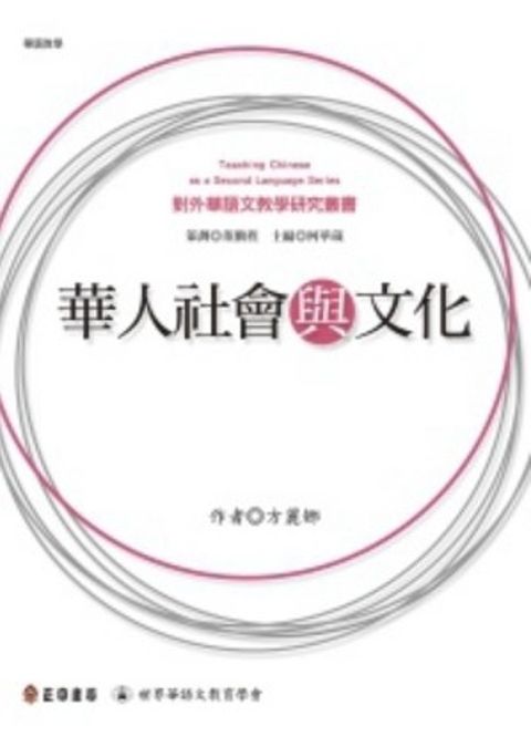 book_cover_9789570918533_008376