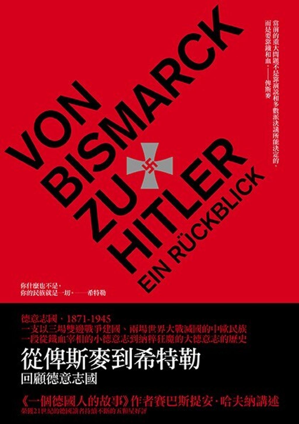 book_cover_9789866723278_008382