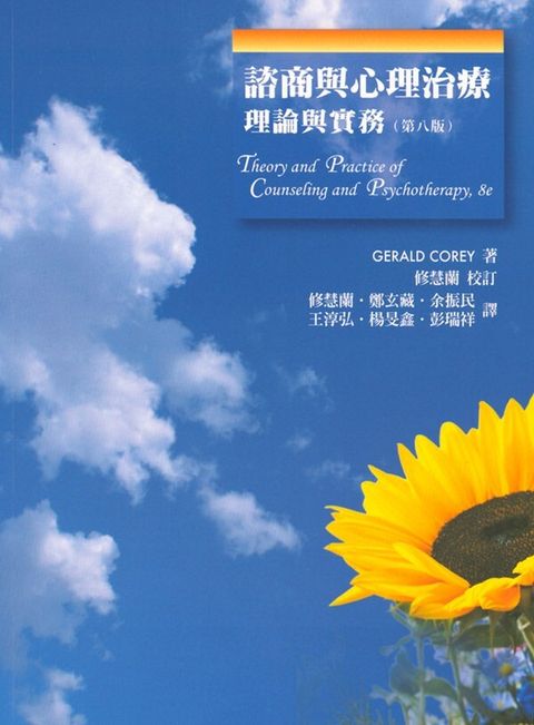 book_cover_9789866637452_008400