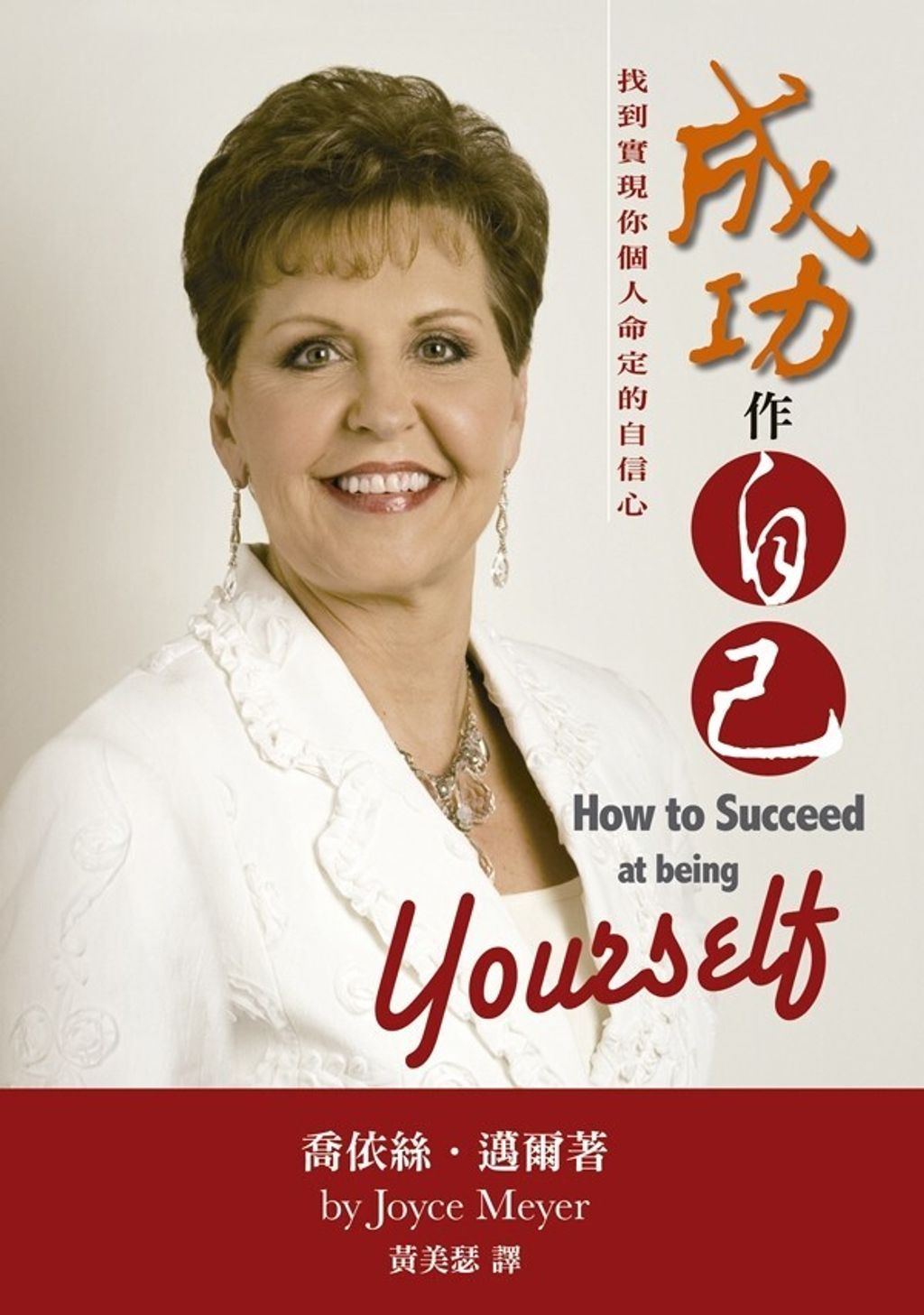 book_cover_9789866805608_008422