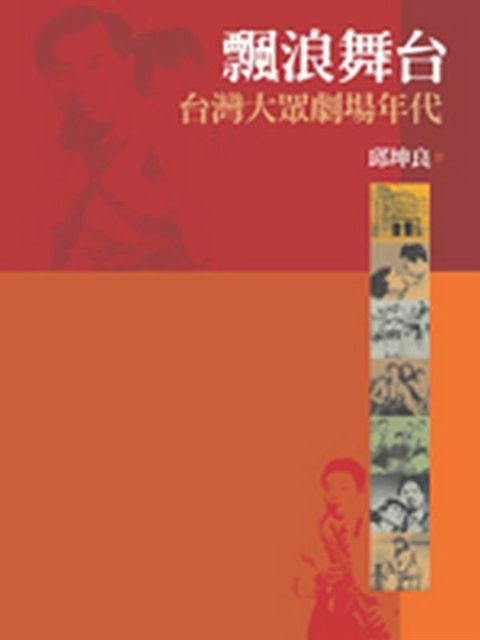book_cover_9789573263654_008426