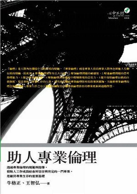 book_cover_9789866782404_008429