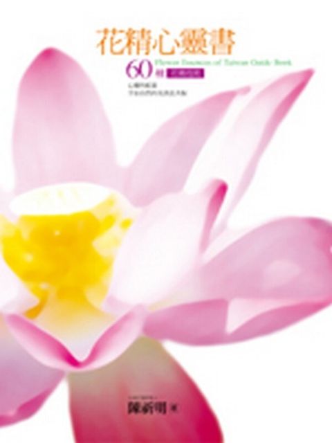 book_cover_9789573263364_008436