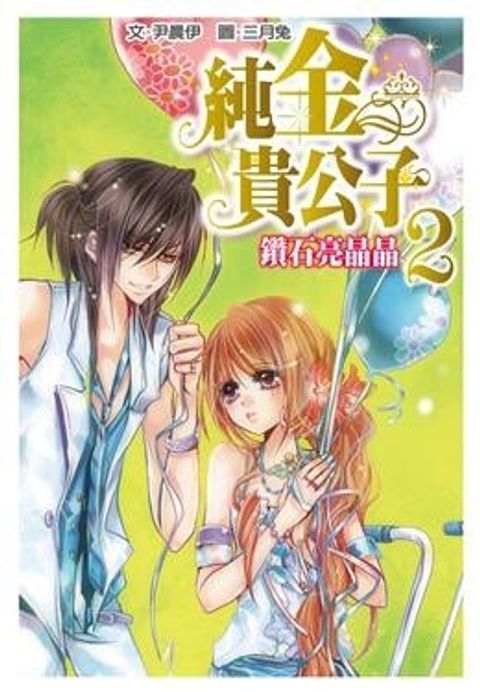 book_cover_9789571038537_008437