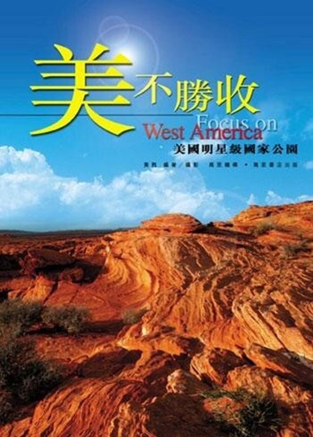book_cover_9621437571_008441